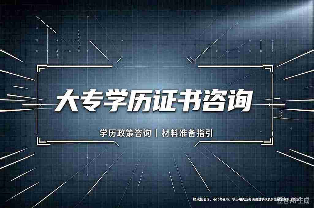 专业制作证书联系方式有哪些？5个你必须了解的获取渠道与避坑对比