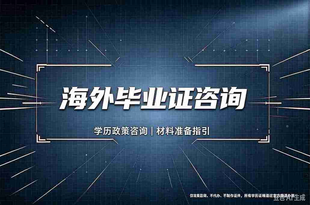 仿真中专毕业证定制：一个从业者亲历的3个真实案例复盘