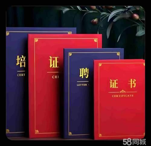 专业制作证书联系方式:从3个技术翻车案例看防伪底层逻辑